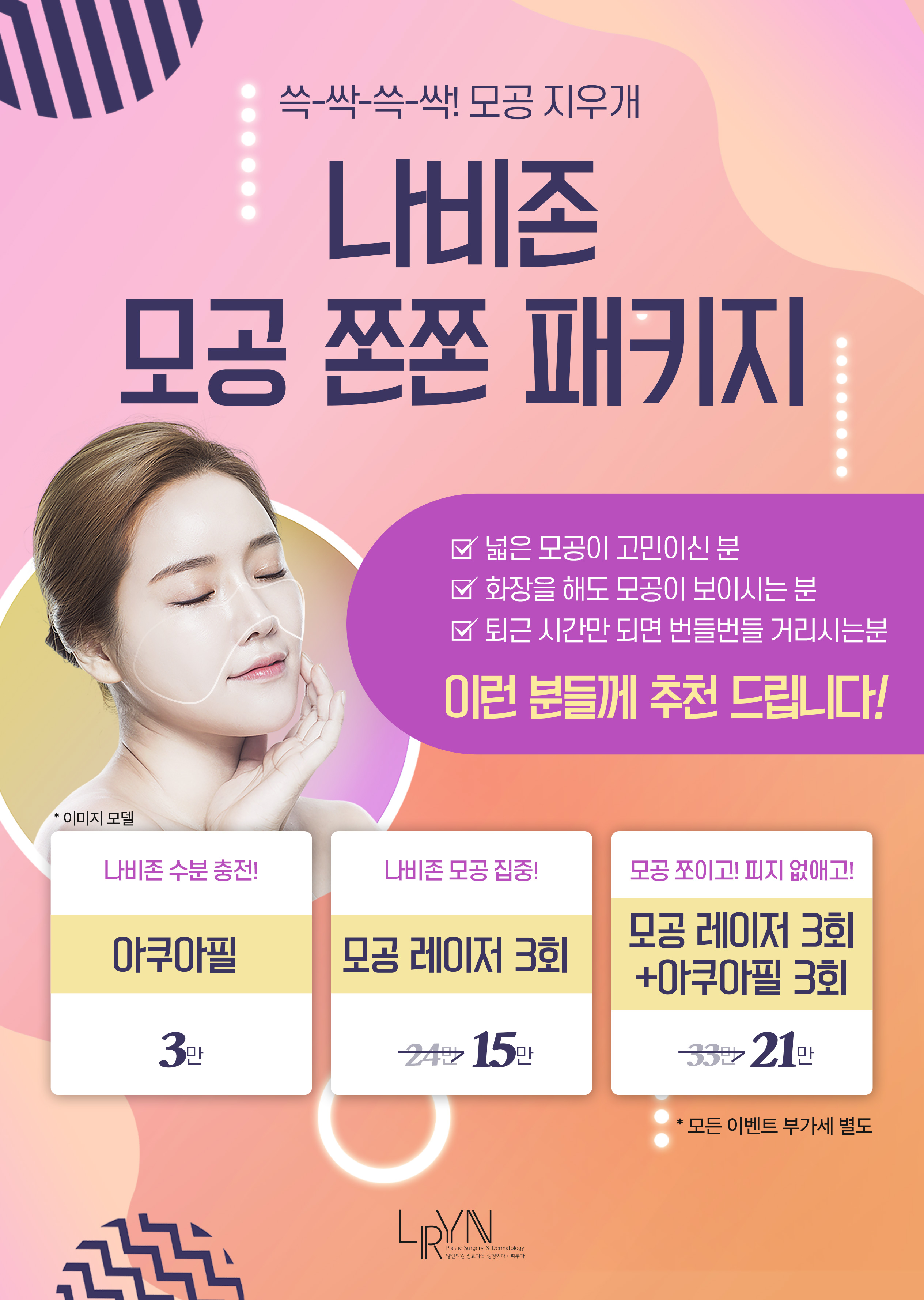 나비존