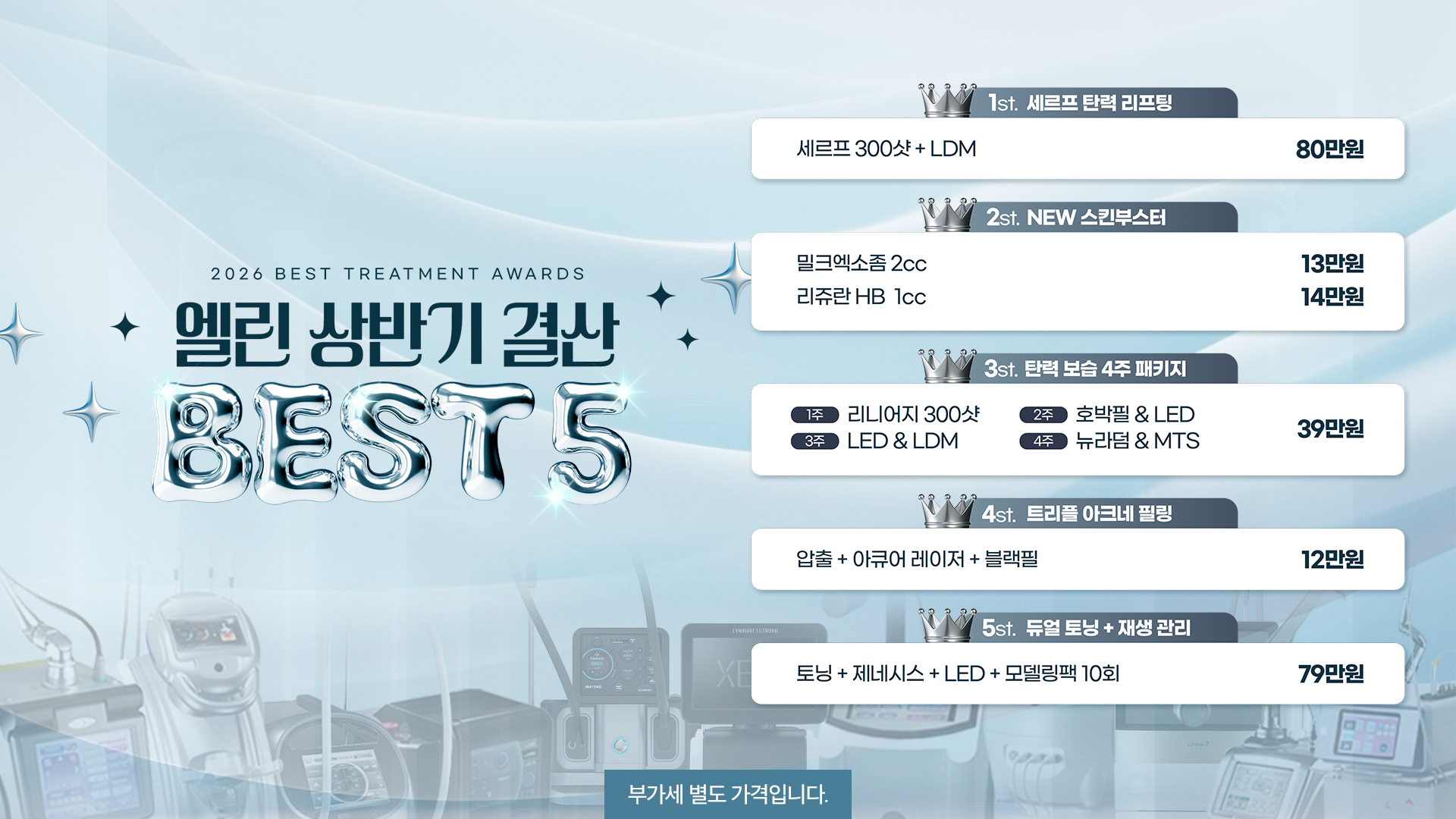 상반기 결산