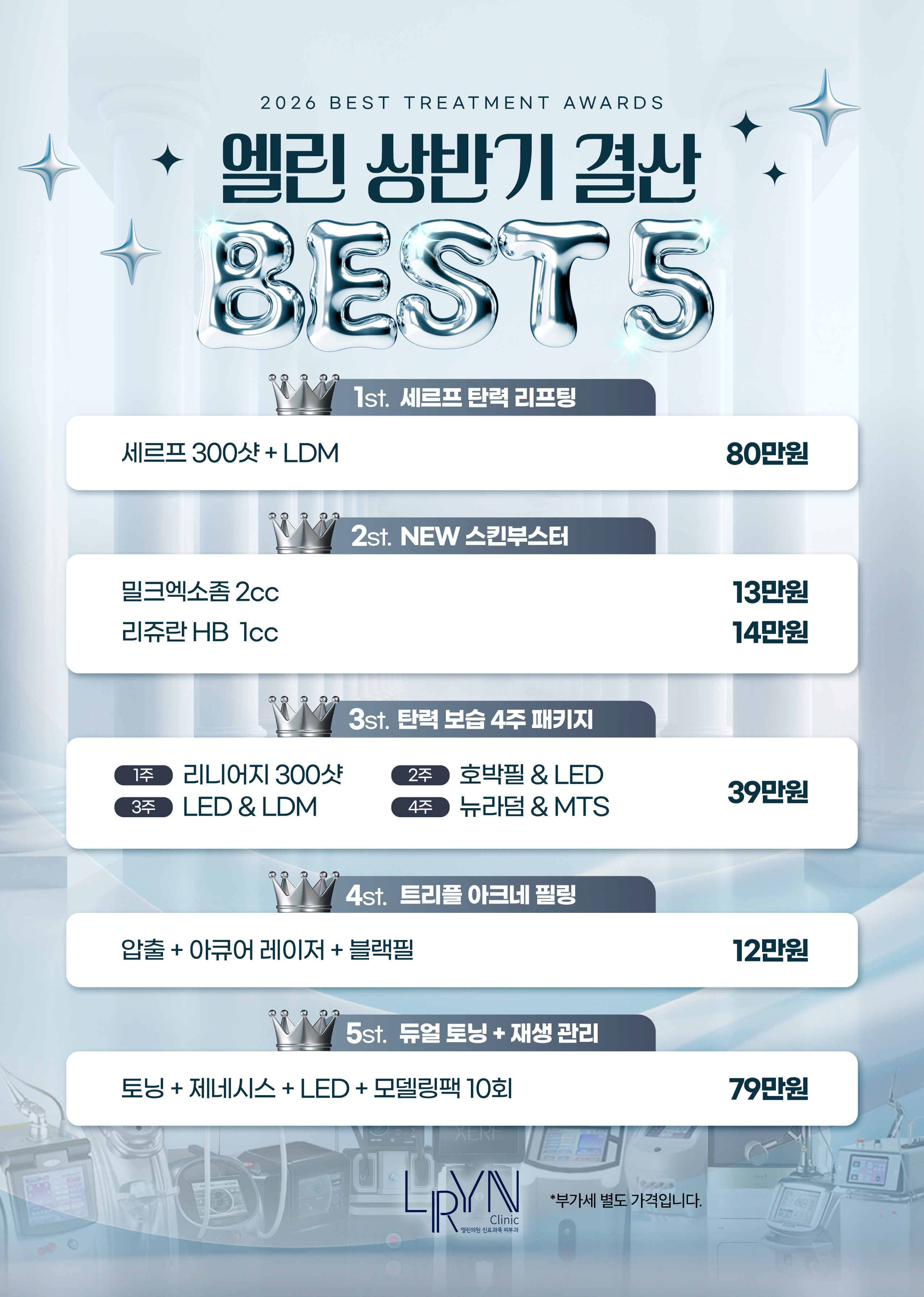 상반기결산