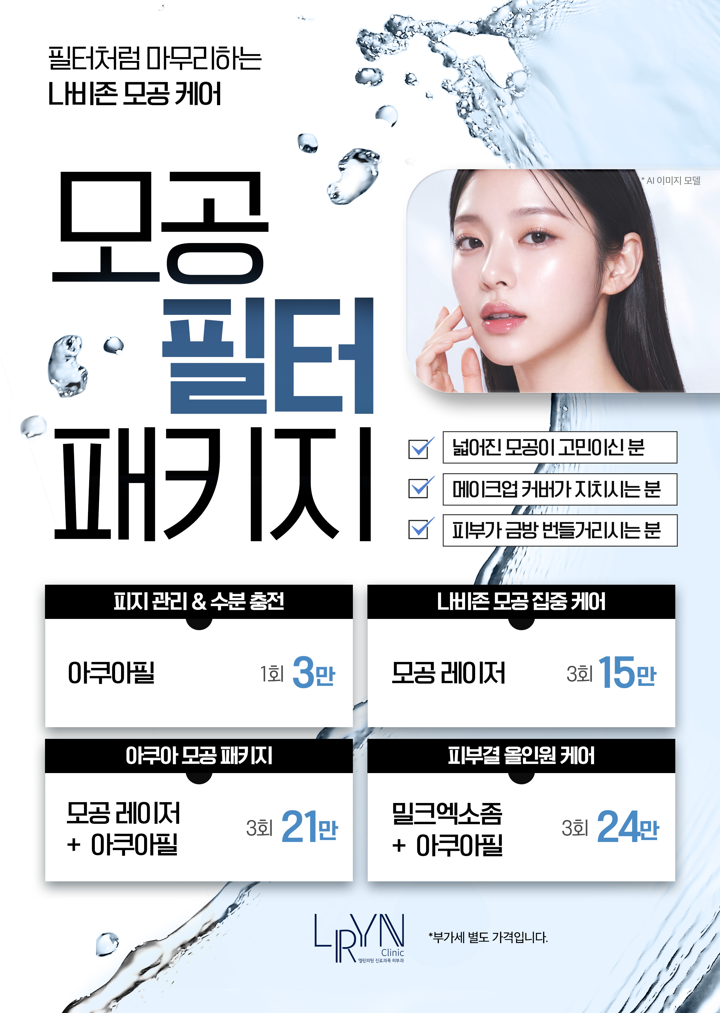 모공필터