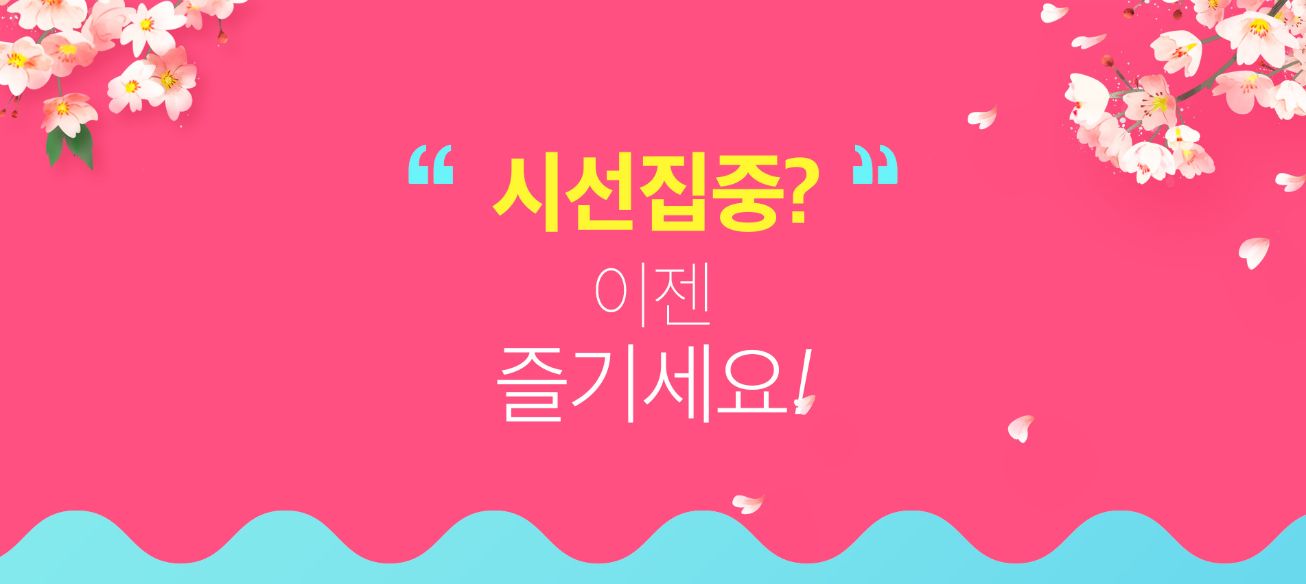 엘린의원 비만클리닉 시선집중, 이제 즐기세요